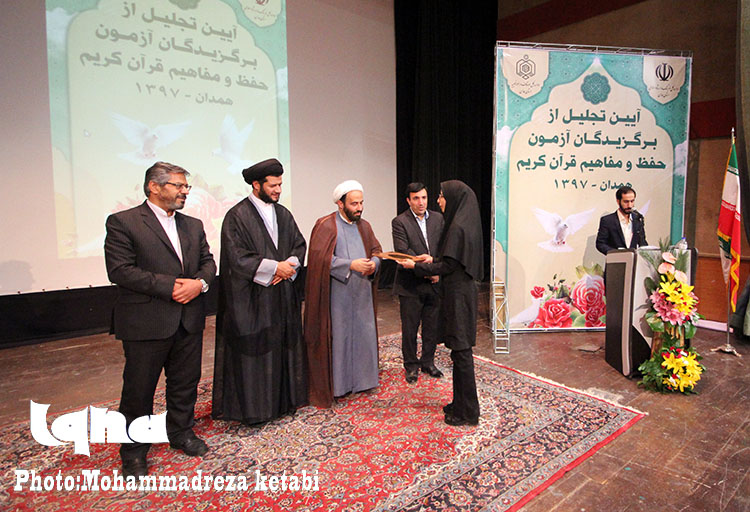 تجلیل از برگزیدگان مسابقات سراسری حفظ قرآن کریم استان همدان