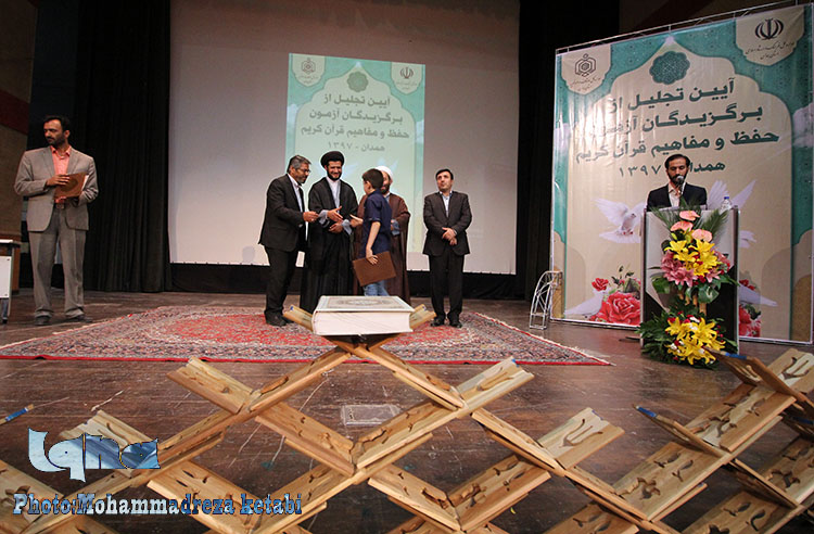 تجلیل از برگزیدگان مسابقات سراسری حفظ قرآن کریم استان همدان