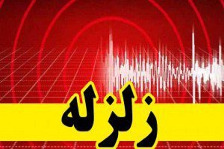 دوگنبدان لرزید دوگنبدان لرزید
