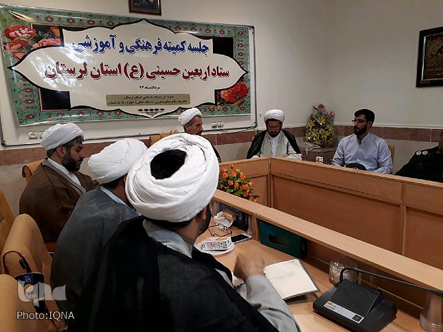 گزارش تصویری جلسه کمیته فرهنگی ستاد اربعین لرستان گزارش تصویری جلسه کمیته فرهنگی ستاد اربعین لرستان