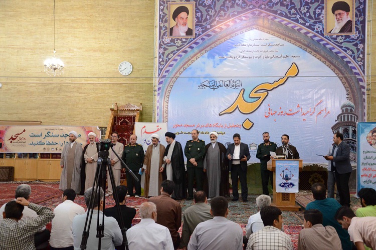 برگزاری مراسم گرامیداشت روز جهانی مسجد در تبریز