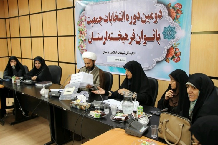 برگزاری انتخابات جمعیت بانوان فرهیخته لرستان