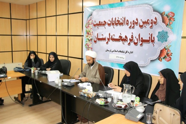 برگزاری انتخابات جمعیت بانوان فرهیخته لرستان