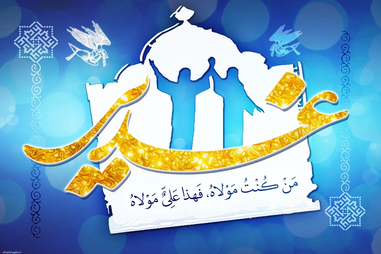 غدیر هم عاشورایی شود