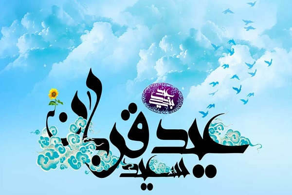 قربانگاه نفس؛ مسلخ عشق در منا / ذبیحالله؛ از اسماعیل(ع) تا سیدالشهدا(ع) قربانگاه نفس؛ مسلخ عشق در منا / ذبیحالله؛ از اسماعیل(ع) تا سیدالشهدا(ع)