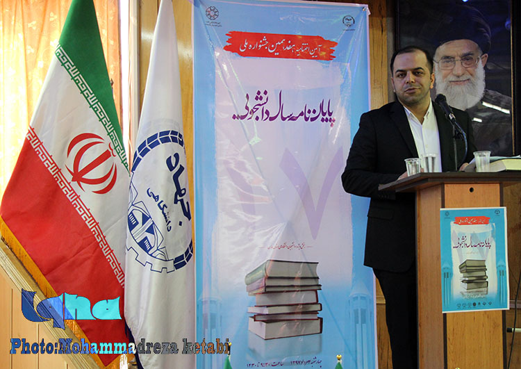 برگزاری آئین اختتامیه جشنواره پایان نامه سال دانشحویی در همدان