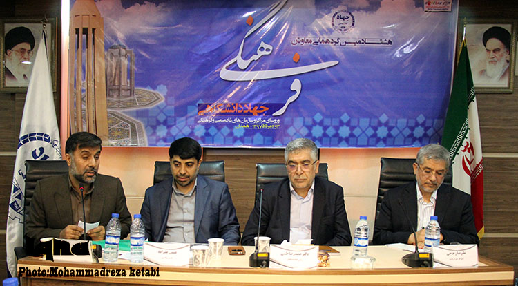 هشتادمین گردهمائی معاونان جهاد دانشگاهی کشور در همدان+ تصاویر