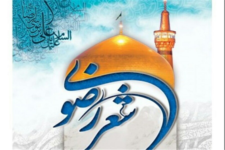 جشنواره شعر رضوی، فرصتی برای تقویت استعدادهای جوانان است