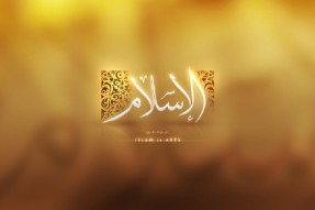 بانوی بهایی در کرج به دین مبین اسلام مشرف شد