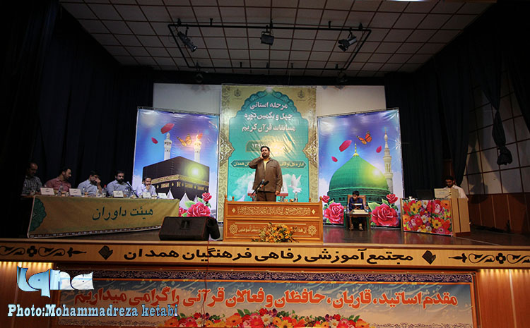 سومین روز از مسابقات قرآن اوقاف+ تصاویر سومین روز از مسابقات قرآن اوقاف+ تصاویر