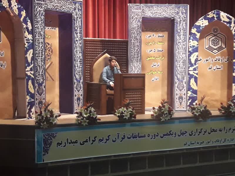 مسابقات دعاخوانی، اذان و ترتیل به کار خود خاتمه داد