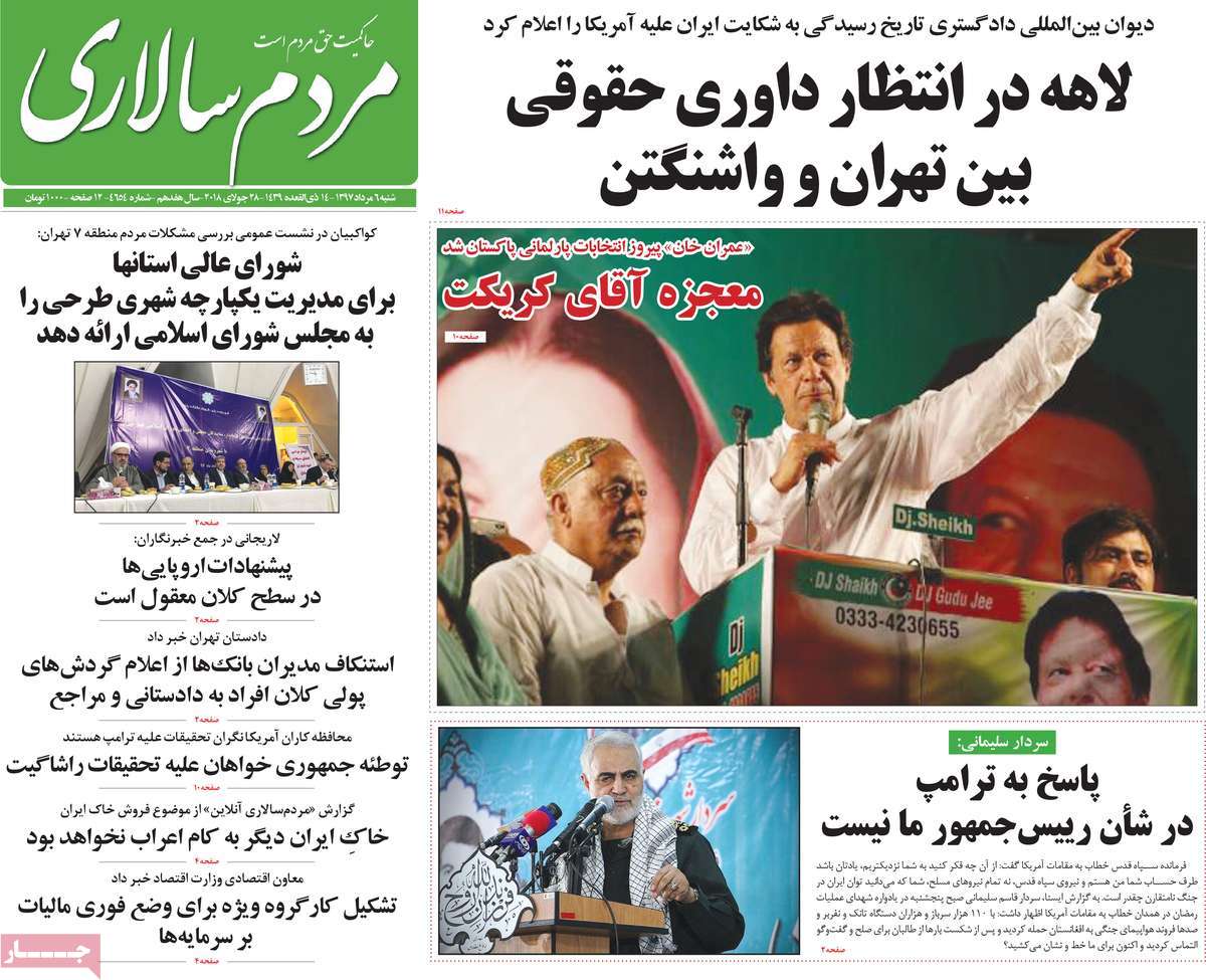 کیوسک
