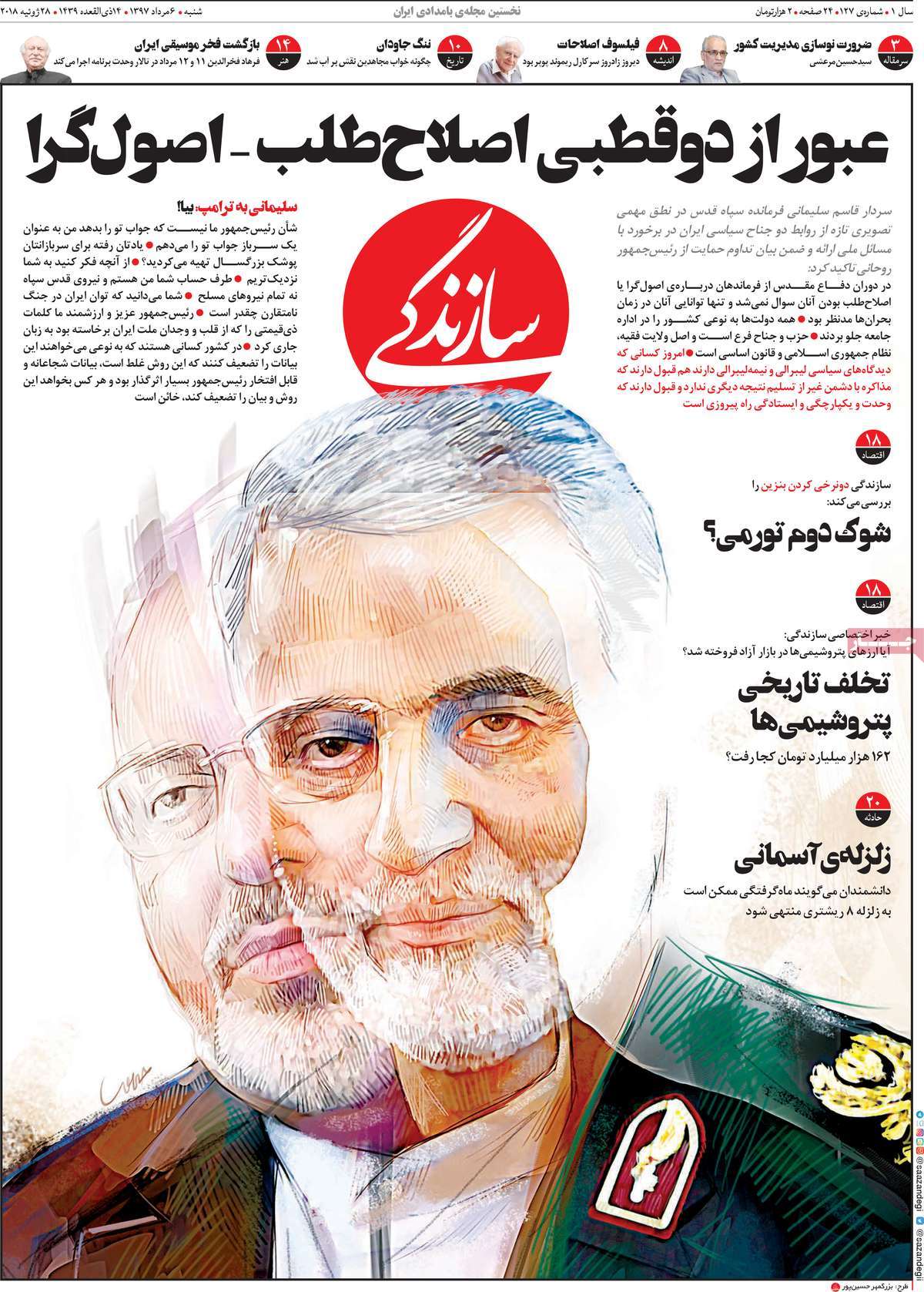 کیوسک