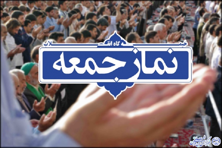تلفیق استکبارستیزی و وحدت در نماز جمعه