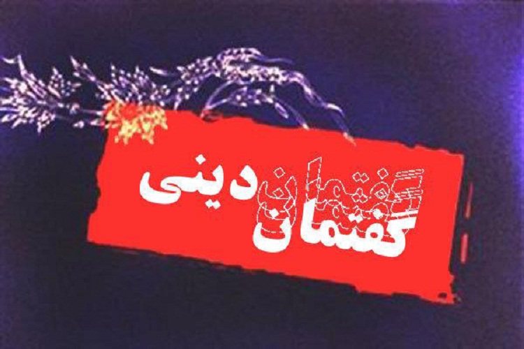 بهرهمندی 5 هزار دانشآموز از گفتمانهای دینی در لرستان بهرهمندی 5 هزار دانشآموز از گفتمانهای دینی در لرستان