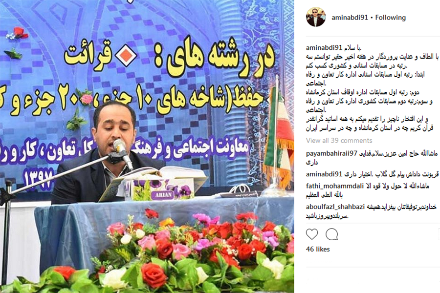 حافظ کل قرآن کریم در جوار مسجد النبی(ص)