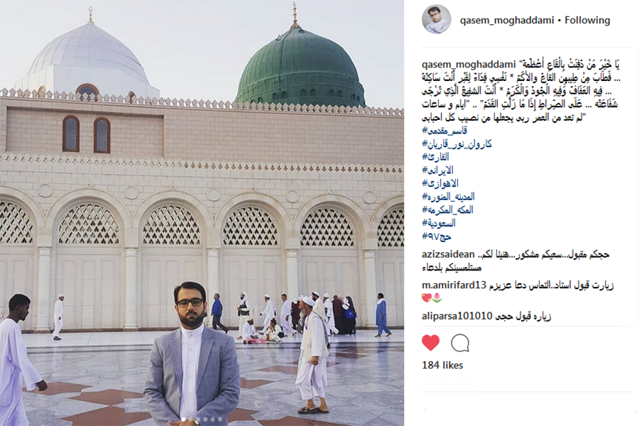 حافظ کل قرآن کریم در جوار مسجد النبی(ص)