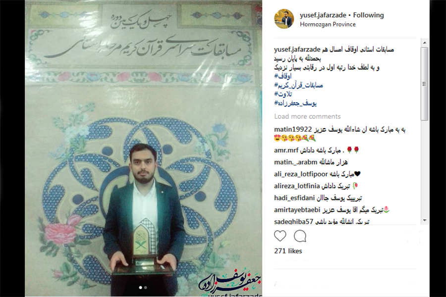 حافظ کل قرآن کریم در جوار مسجد النبی(ص)