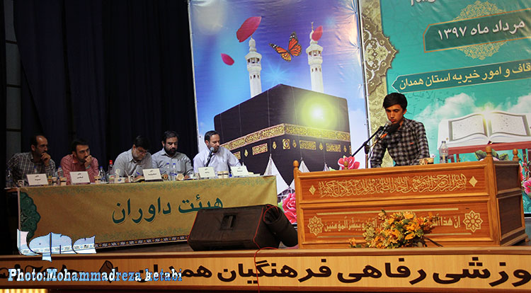 اختتامیه مسابقات قرآن اوقاف در همدان + تصاویر