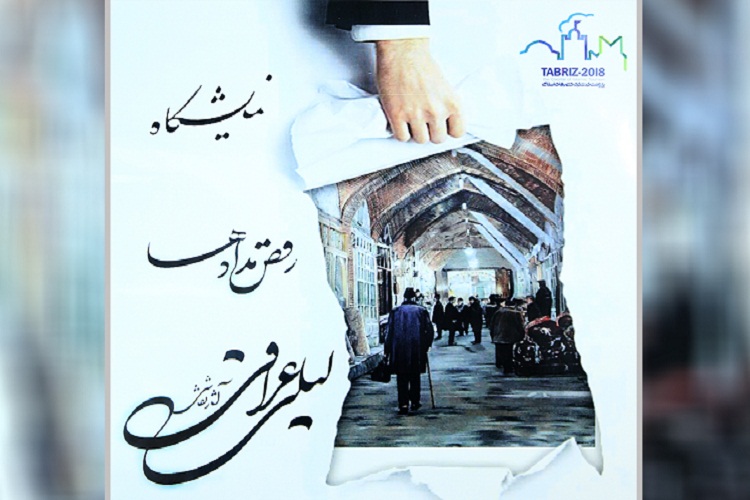 گشایش نمایشگاه نقاشی &laquo;رقص مدادها&raquo; در تبریز