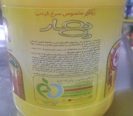 نبود آمار دقیق از محصولات تراریخته در ایران/ الزام به زدن برچسب تراریختگی