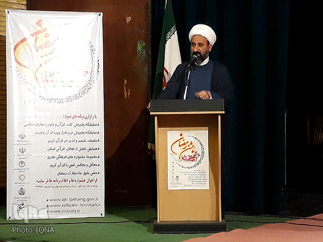 گزارش تصویری آئین تجلیل از برگزیدگان آزمون سراسری حفظ و مفاهیم قرآن لرستان