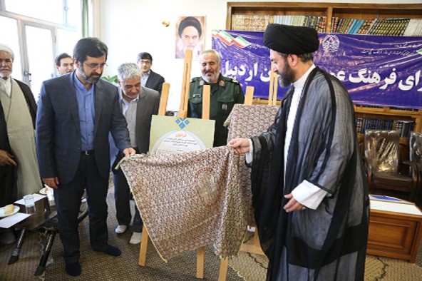 رونمایی از فراخوان دومین همایش بین‌المللی نقش صفویه در تقویت مکتب اهل بیت(ع)