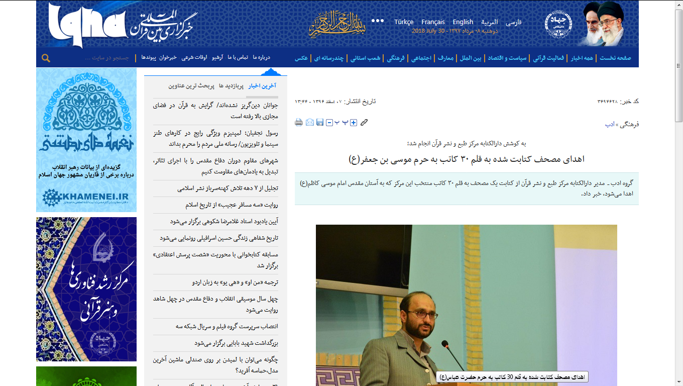 رد نشود/ رسانه‌ها اصول اخلاقی را زیر پا گذاشتند