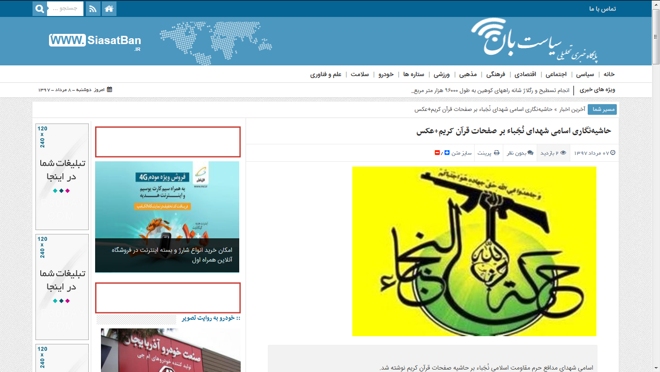 رد نشود/ رسانه‌ها اصول اخلاقی را زیر پا گذاشتند