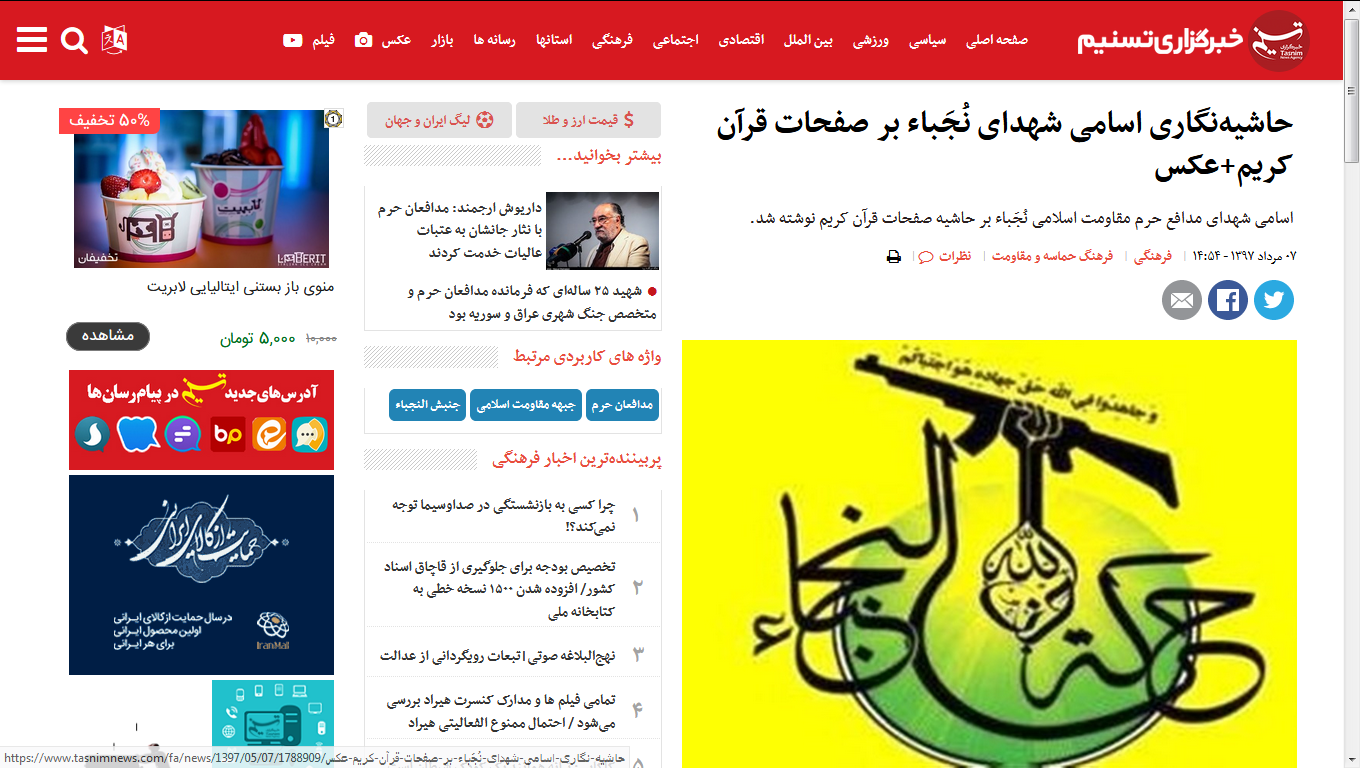 رد نشود/ رسانه‌ها اصول اخلاقی را زیر پا گذاشتند