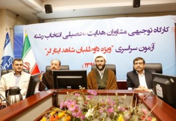 تحصیل 60 هزار دانشجو و دانش آموز ممتاز شاهد و ایثارگر در کشور