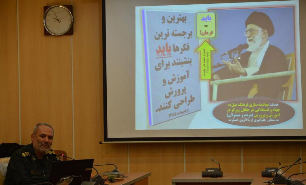 برگزاری دوره غنی&zwnj;سازی کتب درسی دفاع مقدس در لرستان + عکس
