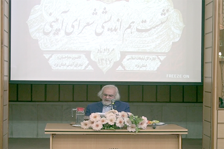 نشست هم&zwnj;اندیشی شاعران آیینی در یزد برگزار شد