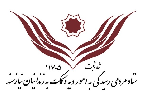 اصفهان بیشترین زندانی غیرعمد را دارد