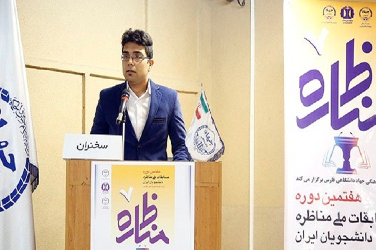 برپایی مسابقات مناظره دانشجویی در فارس/ تلاش برای اعزام گروه&zwnj;هایی به خارج از كشور