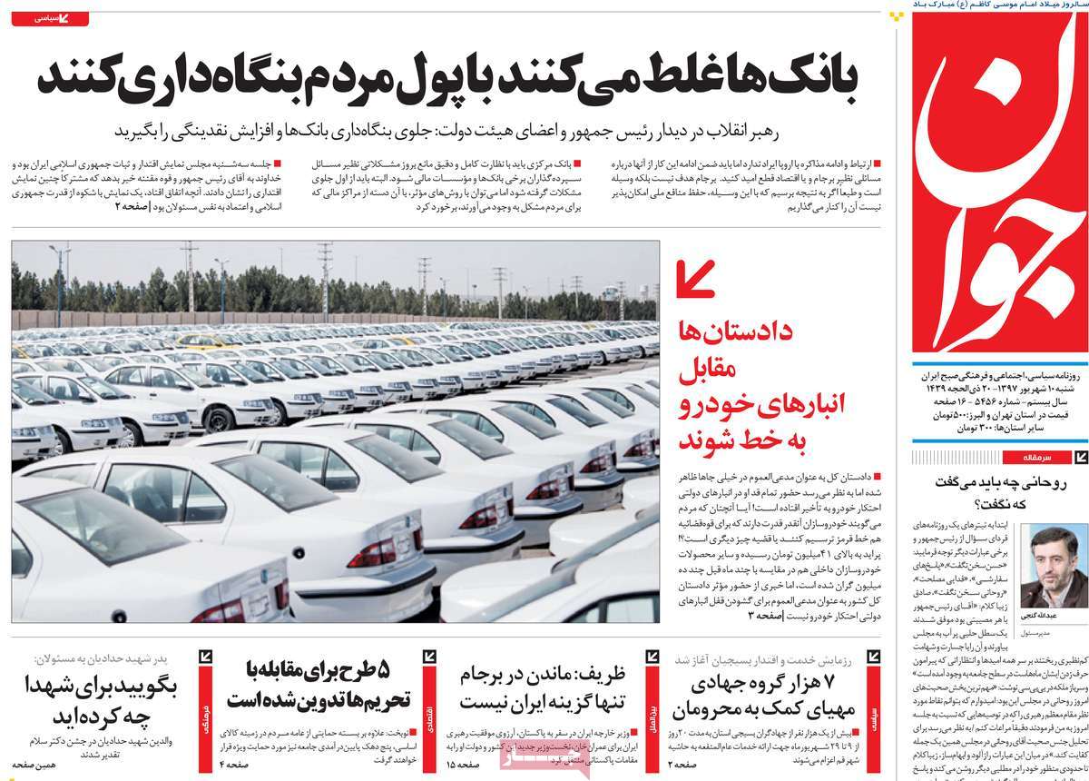 کیوسک کیوسک