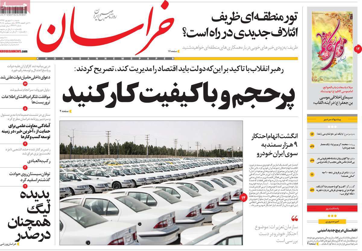 کیوسک کیوسک