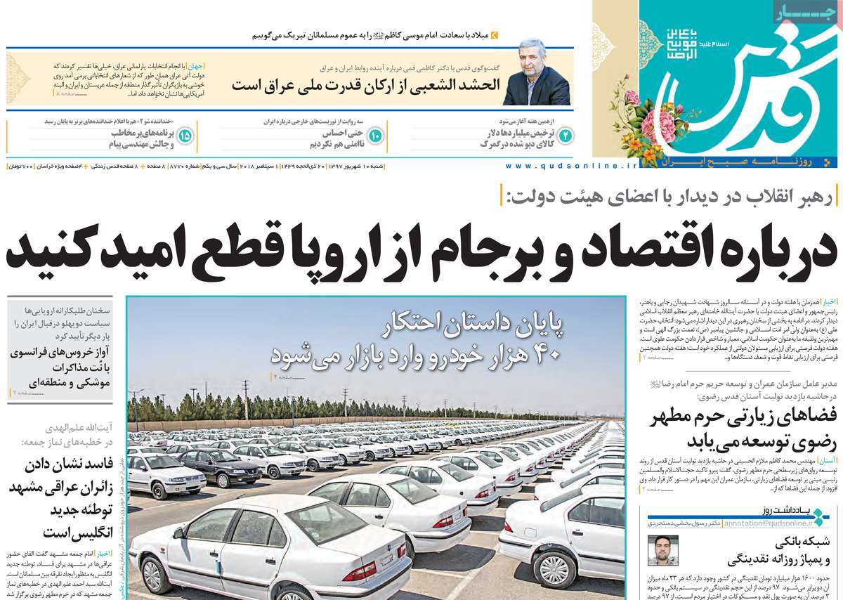 کیوسک کیوسک