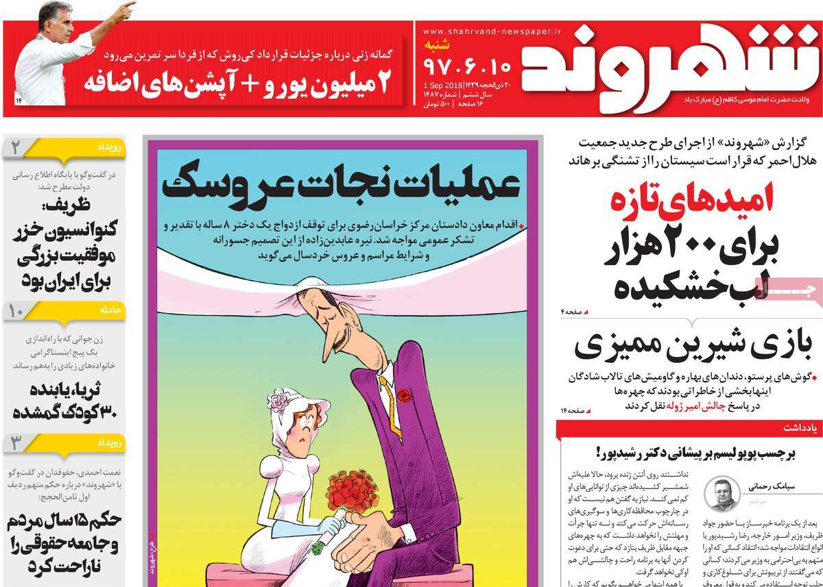 کیوسک کیوسک