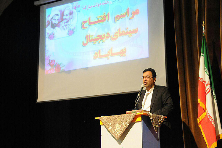 نخستین سینمای دیجیتال در بهاباد افتتاح شد