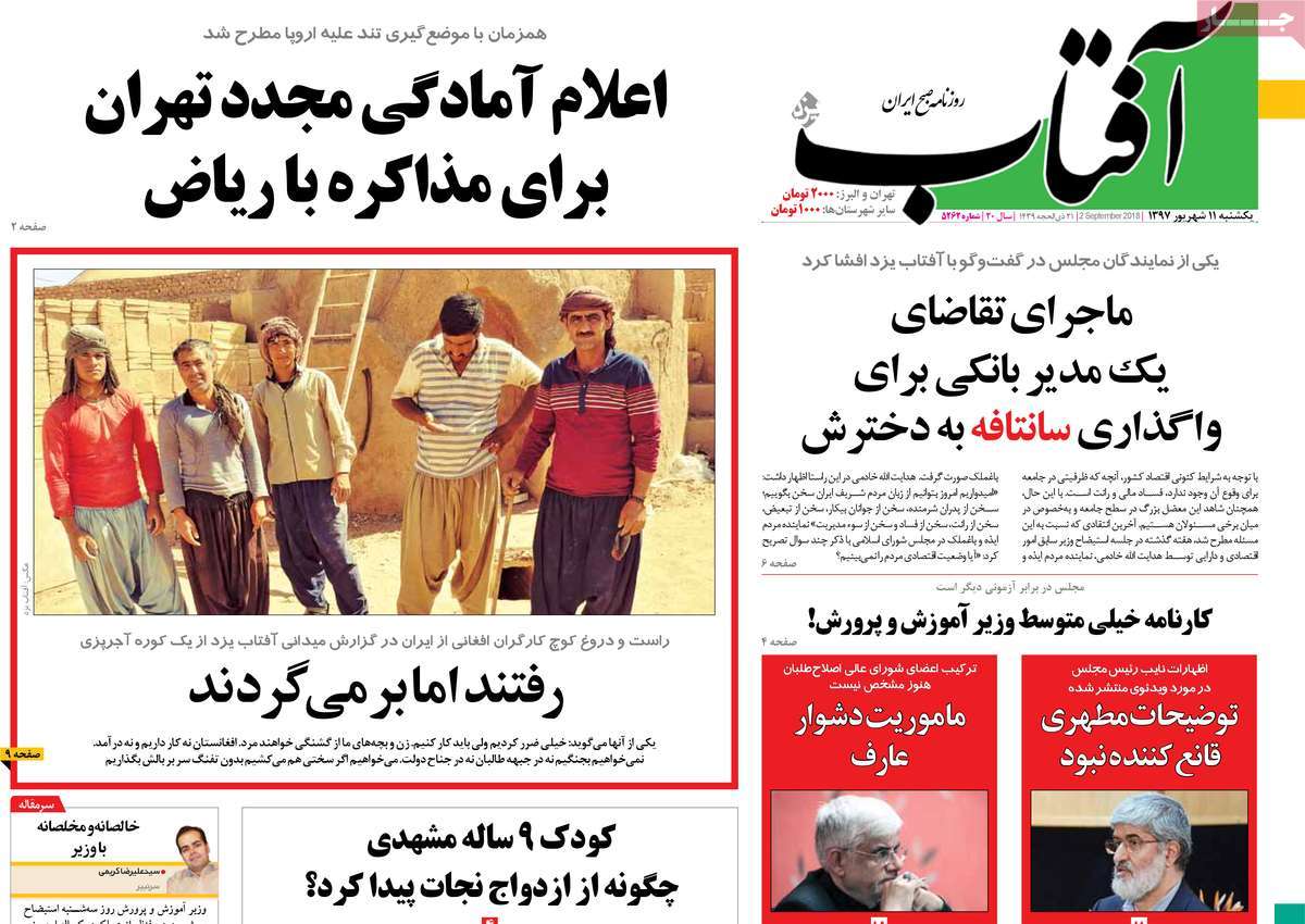 کیوسک مطبوعات/