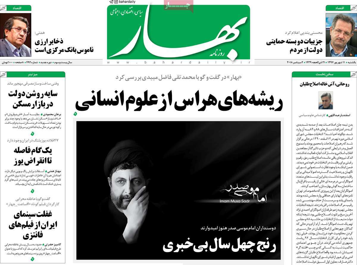 کیوسک مطبوعات/