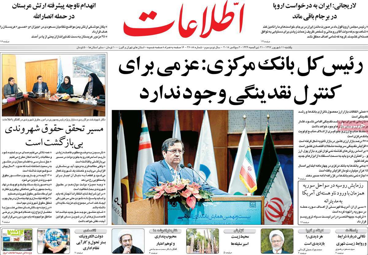 کیوسک مطبوعات/