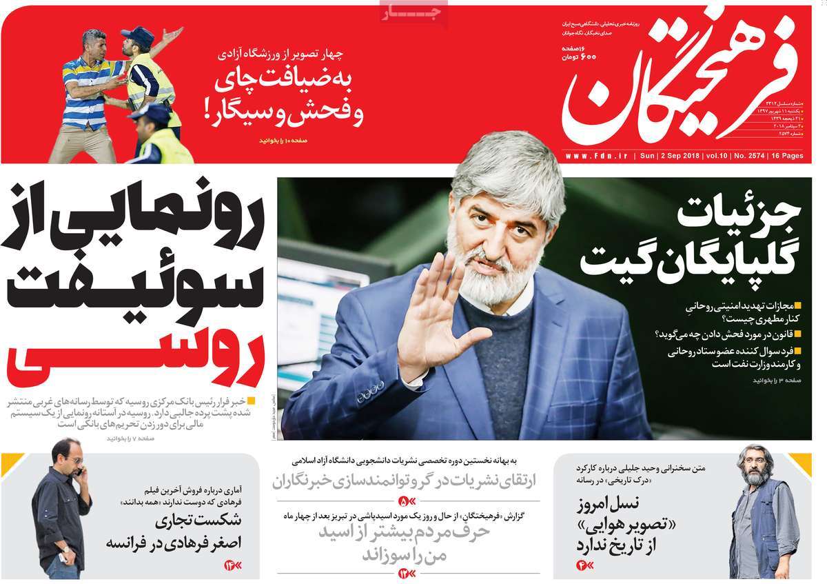 کیوسک مطبوعات/