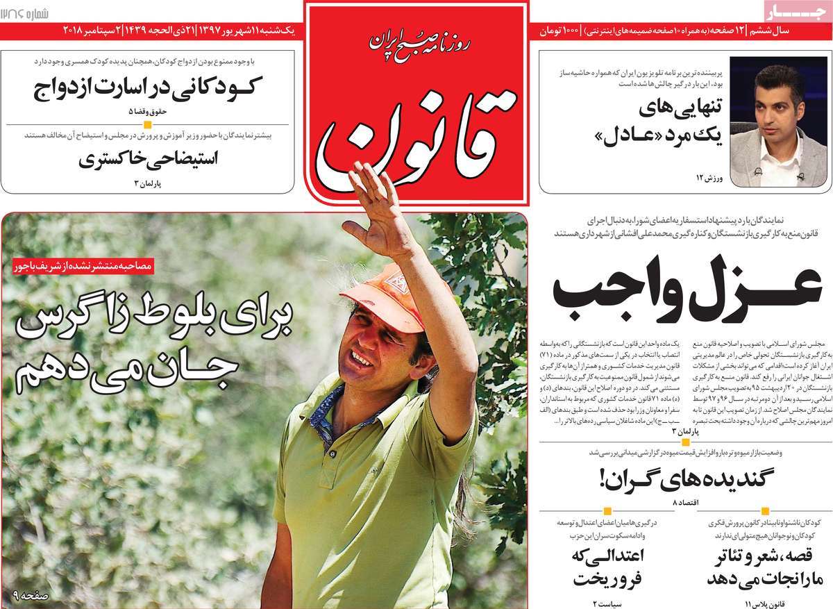 کیوسک مطبوعات/