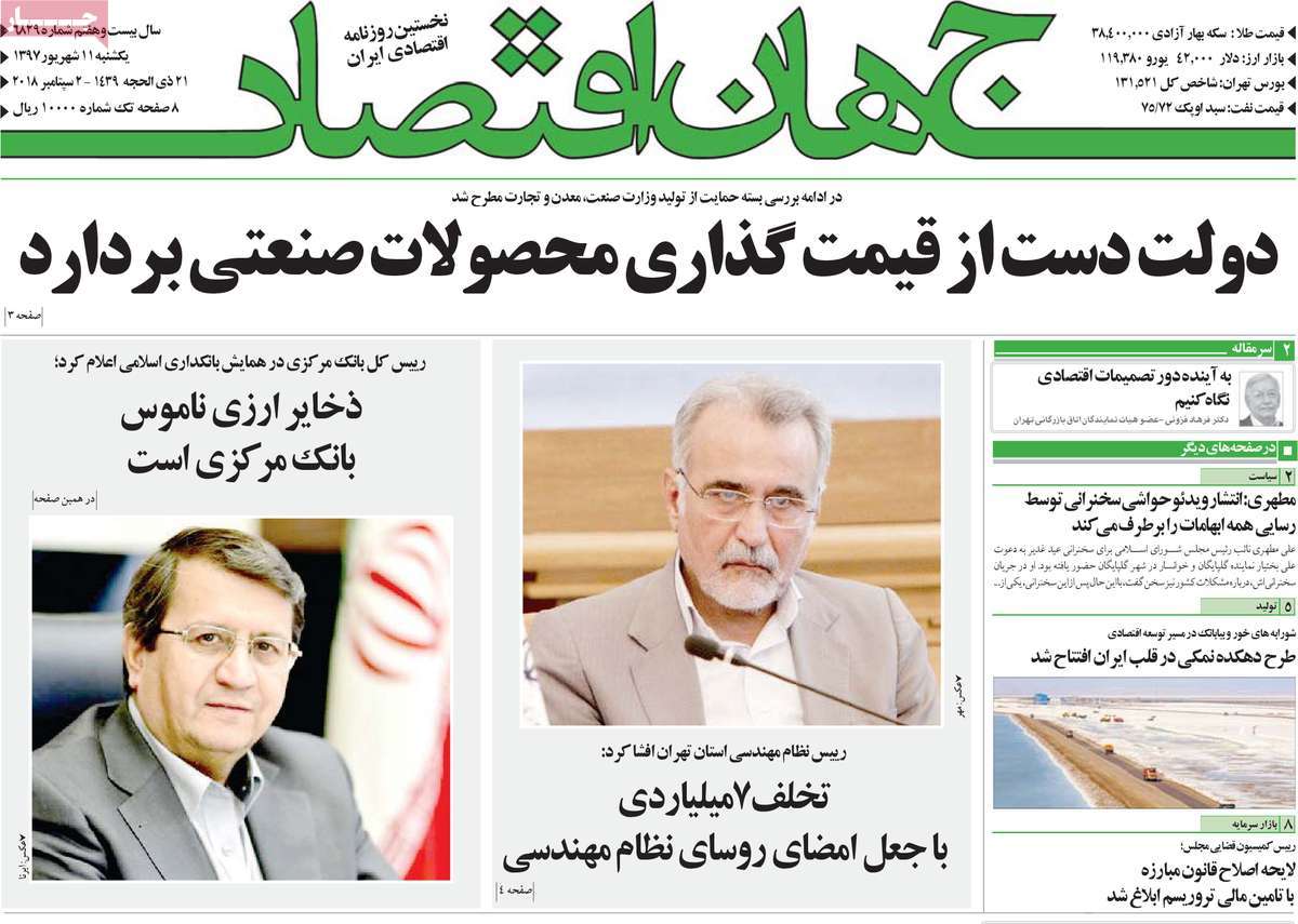 کیوسک مطبوعات/