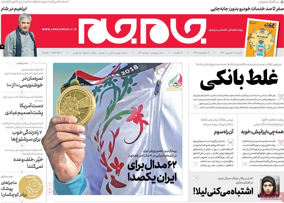 کیوسک مطبوعات/