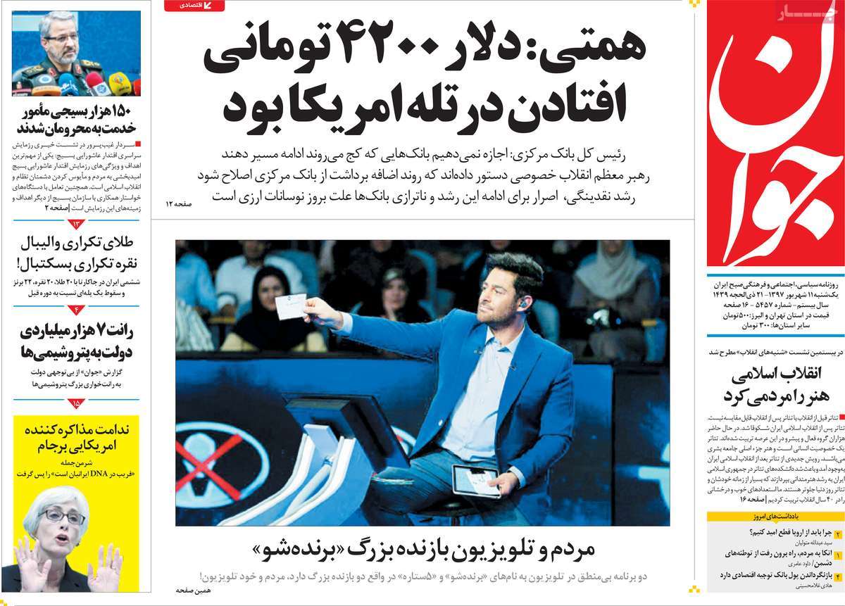 کیوسک مطبوعات/