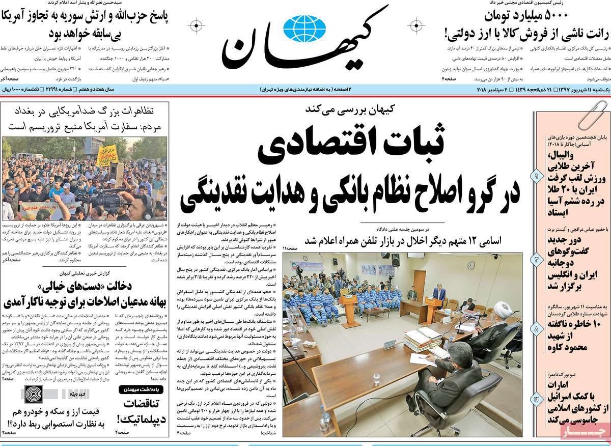 کیوسک مطبوعات/
