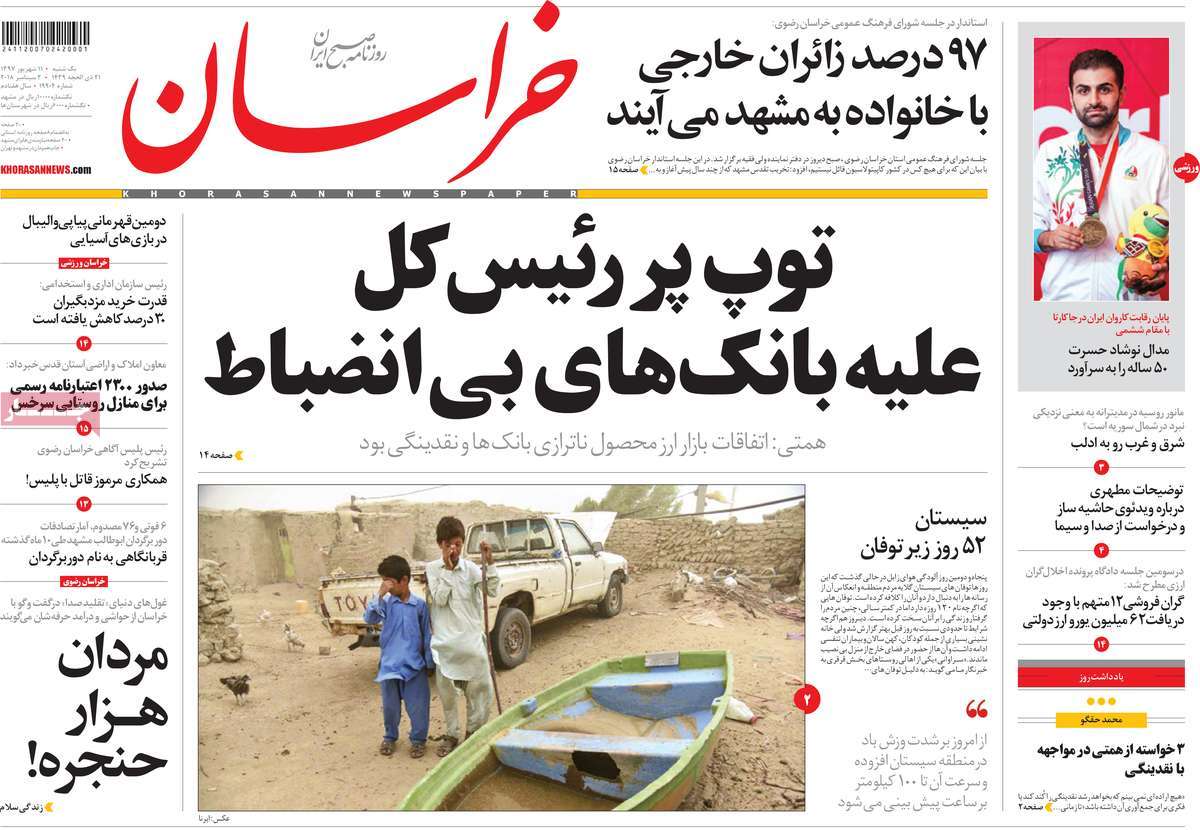 کیوسک مطبوعات/